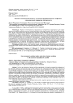 Понятие "политической нации" и "этнически фреймированные" конфликты в экономической парадигме политического