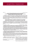 Множественная фиброаденома молочной железы в сочетании с аномалией развития внутренних половых органов у девочки-подростка (клинический случай)