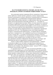 Наступление ВСЮР на Москву летом 1919 г.: победы на фронте и финансовый кризис в тылу