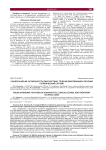 Синдром MELAS: особенности диагностики, течения заболевания и лечения (клинический случай)