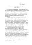 Германская концессия «Маныч» в советской России (1922-1934 гг.)