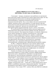 Спекуляция в СССР в 1945-1953 гг.: причины, масштабы, особенности