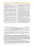 Аппендикулярный абсцесс под маской флегмоны грыжевого мешка