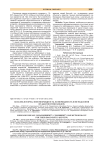 Болезнь и норма. Мономорбидность, коморбидность и методология их диагностики
