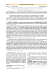 Персонализированный подход к диагностике и лечению пациентов с посттравматическими и дегенеративными поражениями шейного отдела позвоночника
