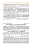 Анализ обеспеченности ресурсами лечебных учреждений, оказывающих медицинскую помощь пациентам с болезнями системы кровообращения