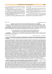 Оценка результатов артроскопической реконструкции вращательной манжеты плеча методом однорядной анкерной фиксации
