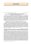 Экспрессия биомаркеров почечного повреждения и иммуногистохимическая детекция онкогенеза при хирургическом лечении почечно-клеточного рака