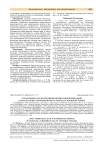 Отдаленные результаты применения задней фиксации субаксиальных позвонков при острой нестабильной травме