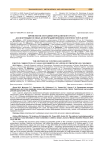 Применение методики управляемого роста для коррекции осевых деформаций нижних конечностей у детей