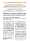 Комплексная диагностика и возможности лечения глубокой имплантат-ассоциированной инфекции коленного сустава