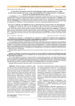 Особенности морфологической дифференциальной диагностики интрадуральной опухоли, локализующейся на уровне конуса спинного мозга и корешков конского хвоста