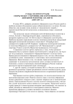 Судьба золотого рубля: споры между сторонниками и противниками денежной реформы С. Ю. Витте (1895-1897 гг.)