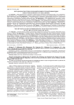Методы диагностики глубокой перипротезной инфекции области коленного сустава