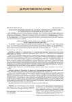 Некоторые эпидемиологические аспекты сифилитической инфекции на территории Саратовской области (2007-2017)