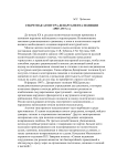 Секретная агентура департамента полиции (1907-1917 гг.)