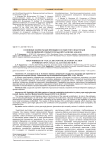 Основные маркеры дисфункции сосудистого эндотелия при первичной открытоугольной глаукоме