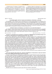 Модификации синустрабекулэктомии в лечении глаукомы