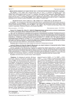 Микроинвазивное нехирургическое лечение витреомакулярной тракции