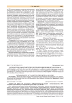 Витреоретинальная хирургия с интраоперационным ОКТ-контролем