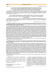 Анализ параметров микроциркуляции макулярной зоны после ультразвуковой витрэктомии на основании данных оптической когерентной томографии-ангиографии