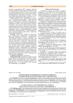 Тромбоз центральной вены сетчатки у пациента с впервые выявленной врожденной тромбофилией