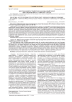 Двусторонний острый генерализованный увеит при синдроме Фогта-Коянаги-Харада