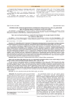 Применение инновационного компьютерного метода исследования цветоощущения в клинической практике