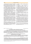 Глазодвигательные нарушения у больных и преманифестных носителей гена болезни гентингтона