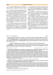 Современный взгляд на терапию аллергических конъюнктивитов