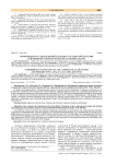 Коморбидность заболеваний сердечно-сосудистой системы и первичной открытоугольной глаукомы