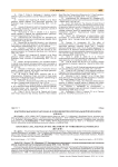 Бактериальная коплагеназа в лечении витреоретинальной патологии