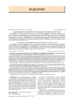 Врожденный мегакариобластный лейкоз: клинический случай