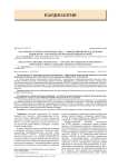 Баллонная легочная ангиопластика - эффективный метод лечения пациентов с легочной артериальной гипертензией