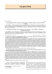 Эрадикационная терапия у детей: выбор оптимальной схемы лечения