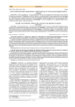 Анастомотические билиарные стриктуры после трансплантации печени