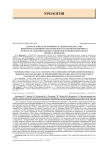 Прогностическая значимость оценки экспрессии иммуногистохимических маркеров и степени патоморфоза до и после лечения больных раком простаты высокого риска прогрессирования