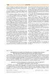 Принципы программы ускоренного восстановления больных, перенесших радикальную простатэктомию