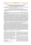 Структура мыщелкового хряща нижней челюсти у белых крыс после 60-суточного применения бензоата натрия и воздействия ионизирующего излучения