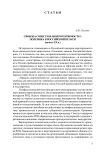 Свобода совести или веротерпимость?: полемика в российской печати (начало XX в.)