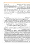 Возможности широкоугольной оптической когерентной томографии в визуализации периферического витреоретинального интерфейса и выявлении риска рецидива регматогенной отслойки сетчатки