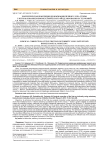 Хирургическая коррекция деформации первого луча стопы с использованием биомеханического моделирования остеотомии