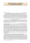 Использование коечного фонда реанимации и интенсивной терапии при оказании медицинской помощи в условиях крупного города