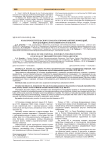 Роль просветительского плаката в профилактике инфекций, передающихся половым путем (обзор)