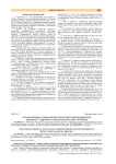 Анализ медико-социальной характеристики пациенток дневного стационара гинекологического профиля
