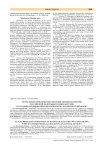 Актуальные проблемы обеспечения здравоохранения Российской Федерации специалистами со средним медицинским образованием (аналитический обзор)