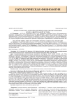 Диагностическое значение цитокинов при новообразованиях опорно-двигательной системы