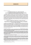 Научный вклад профессора В. Г. Нинеля в изучение и лечение хронических болевых и спастико-болевых синдромов нейрогенного происхождения и регенерацию стволов периферических нервов конечностей (к 80-летию ученого)