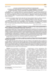 Анализ зарубежной практики регулирования безопасного обращения с отходами, содержащими техногенные радионуклиды с очень низкими уровнями активности (обзор)