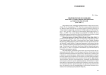 Сибиреведческие исследования в Институте социальной антропологии им. Макса планка в г. Галле (1999-2008 гг.)